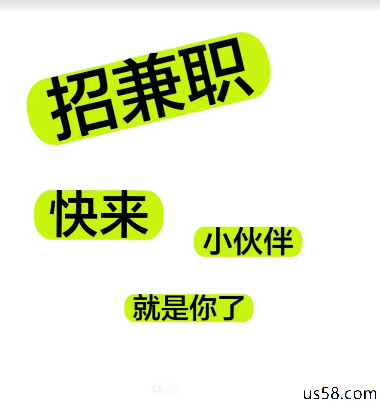 我们需要志同道合的你