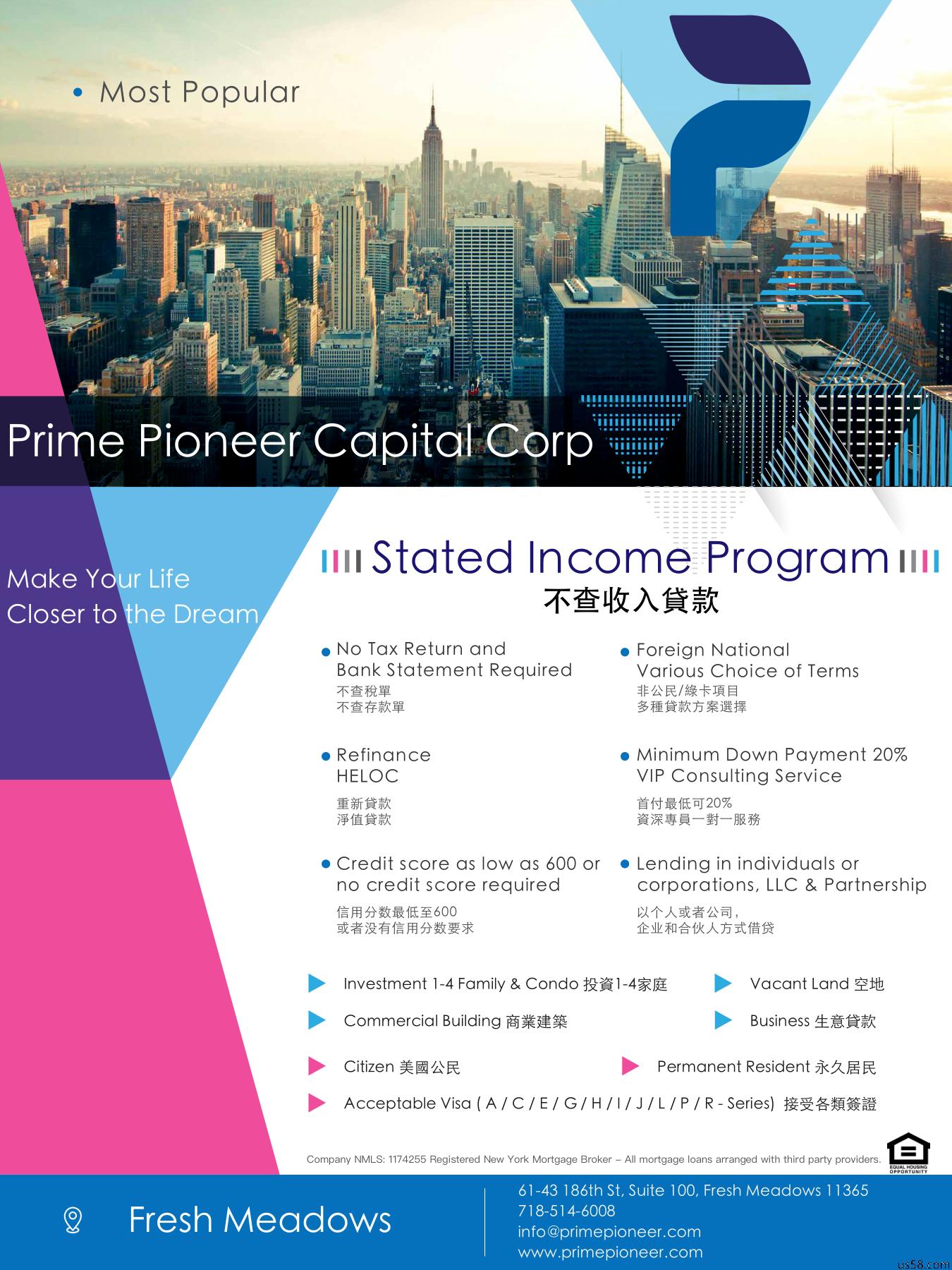 全美不查收入-----先锋贷款