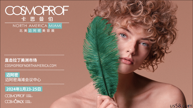 迈阿密美容展英语翻译2名