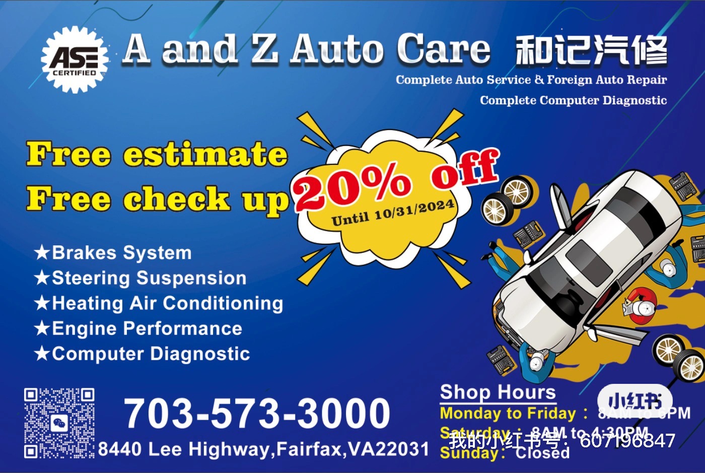 新店开张有20%off