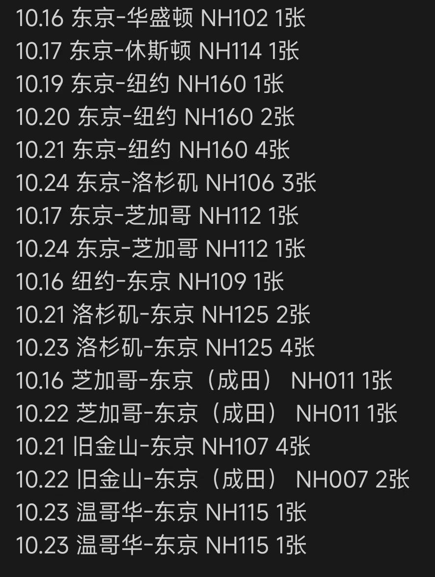 中国-美国特价商务舱