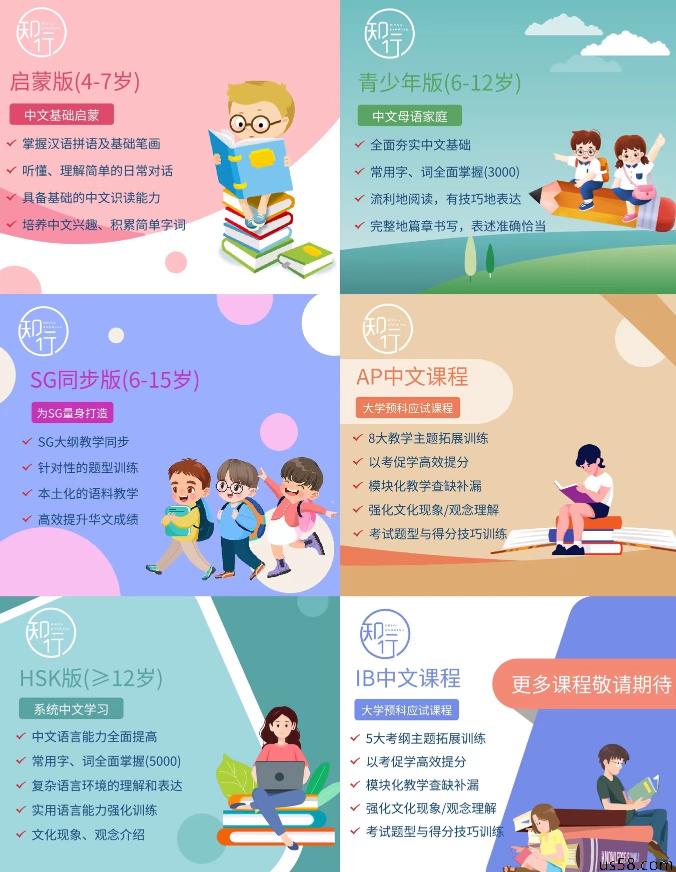 线上中文学习免费试听课