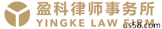 新泽西纽约地区律所